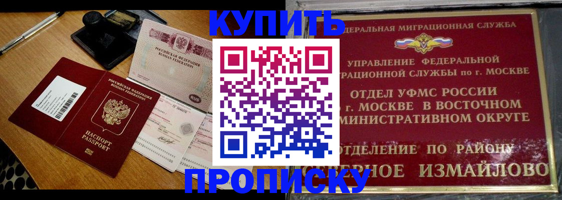 временная регистрация купить в Козельске