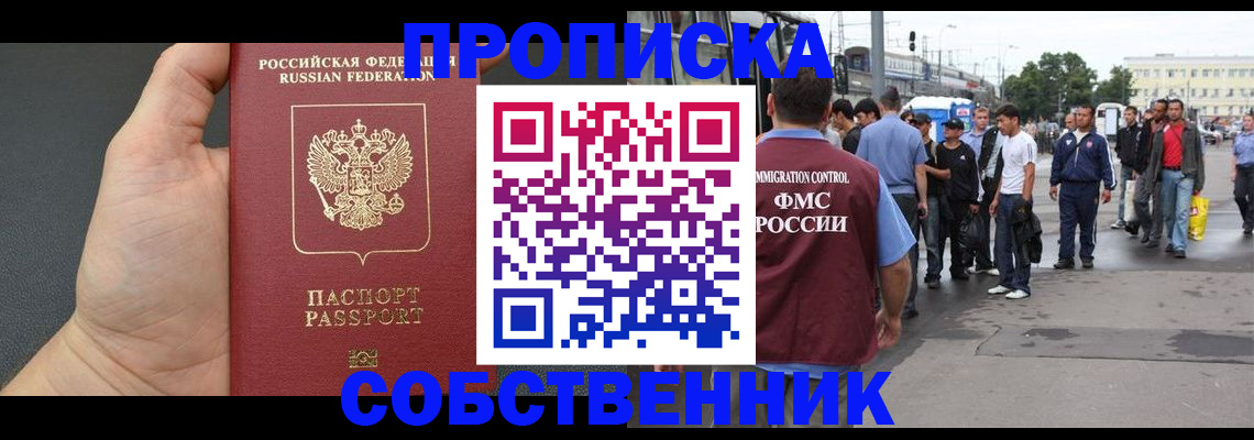 временная прописка в Козельске