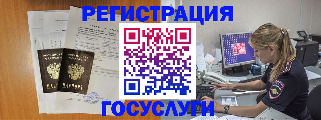 временная прописка в Козельске