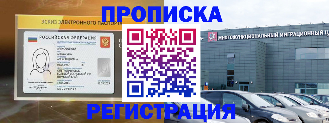 прописка гарантия в Козельске