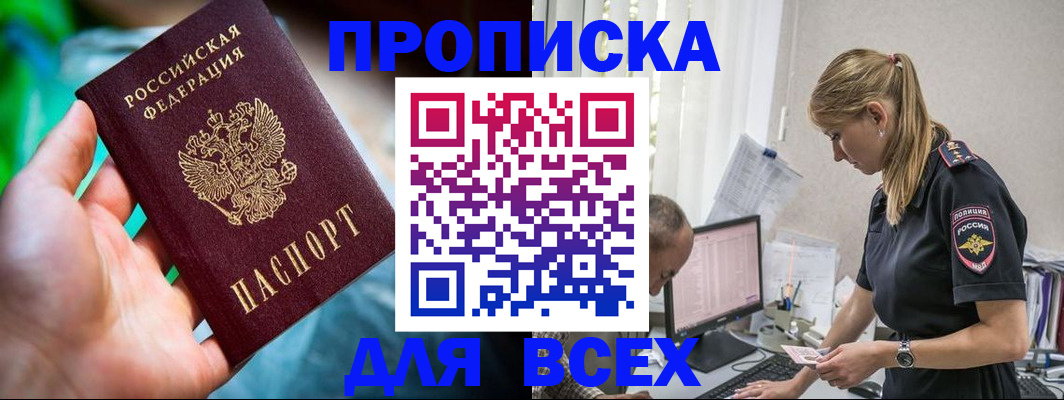 временная регистрация гарантия в Козельске