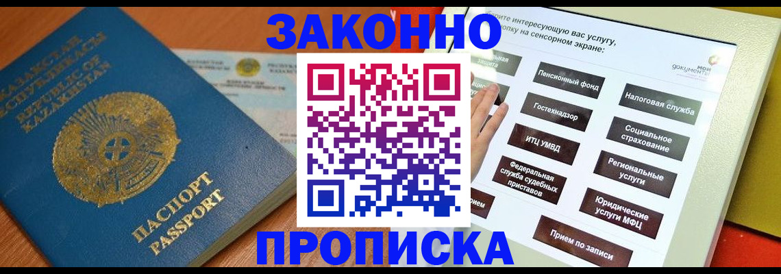 прописка для кредита в Козельске