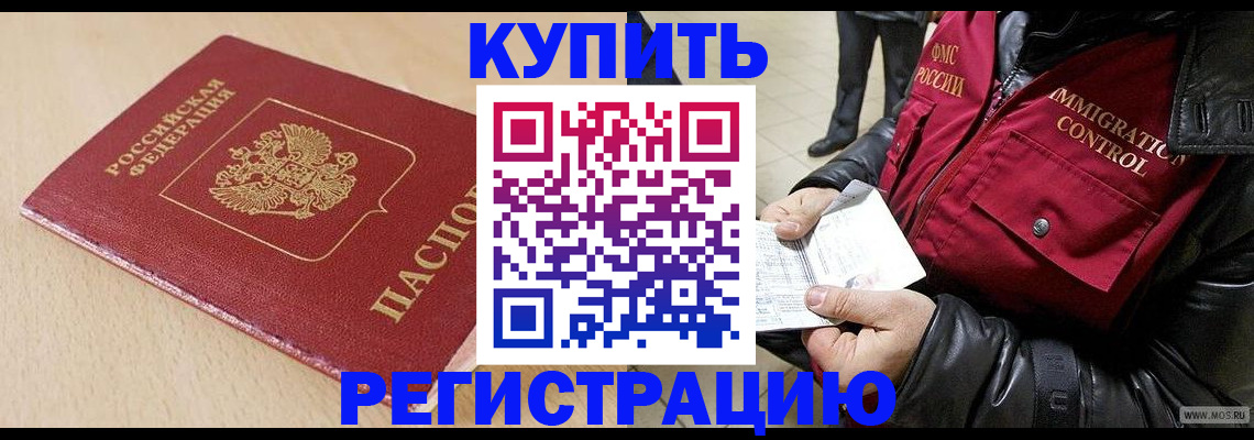 прописка паспорт в Козельске